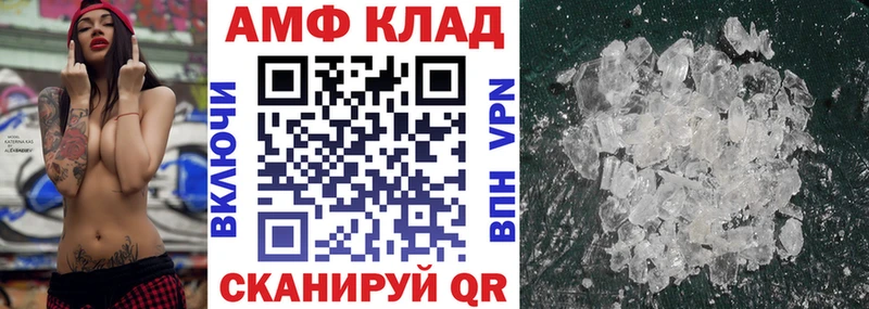 АМФ Розовый  Купить закладки  Волосово 