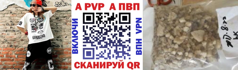 Купить закладки  Волосово  A PVP VHQ 