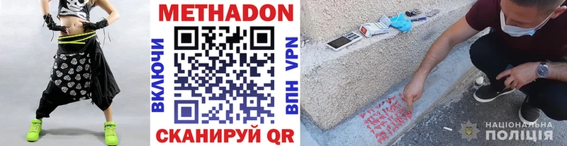 МЕТАДОН methadone Купить где Волосово